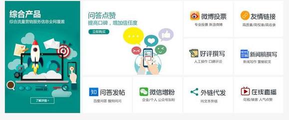 為營銷而生 新聞工廠全網營銷社會化品牌傳播自助系統上線發布